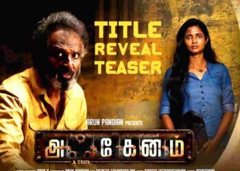 Akkenam – WatchMoviesOnline.in