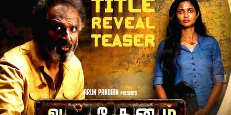 Akkenam – WatchMoviesOnline.in