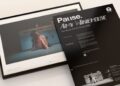 UMG UK unveils ‘Pause,’ a studio that turns music video stills into paintings