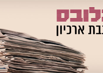 Thu: Reviews of US-Iran MOU additional increase shekel