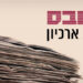 Thu: Reviews of US-Iran MOU additional increase shekel