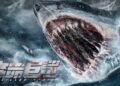 KILLER SHARK aka DEATH SHARK – Free on YouTube