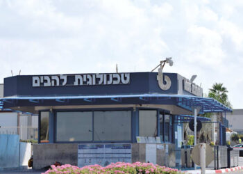 Pratt & Whitneys BTL plant in Nahariya to shut