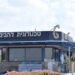 Pratt & Whitneys BTL plant in Nahariya to shut